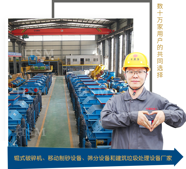 對輥破碎機、河卵石制砂機、石頭制砂機廠家。