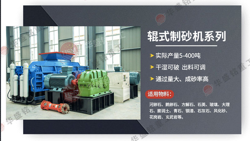 液壓對輥機(jī)