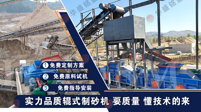 對輥制砂機發貨現場